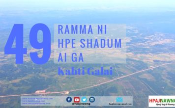 49. RAMMA NI HPE SHADUM AI GA